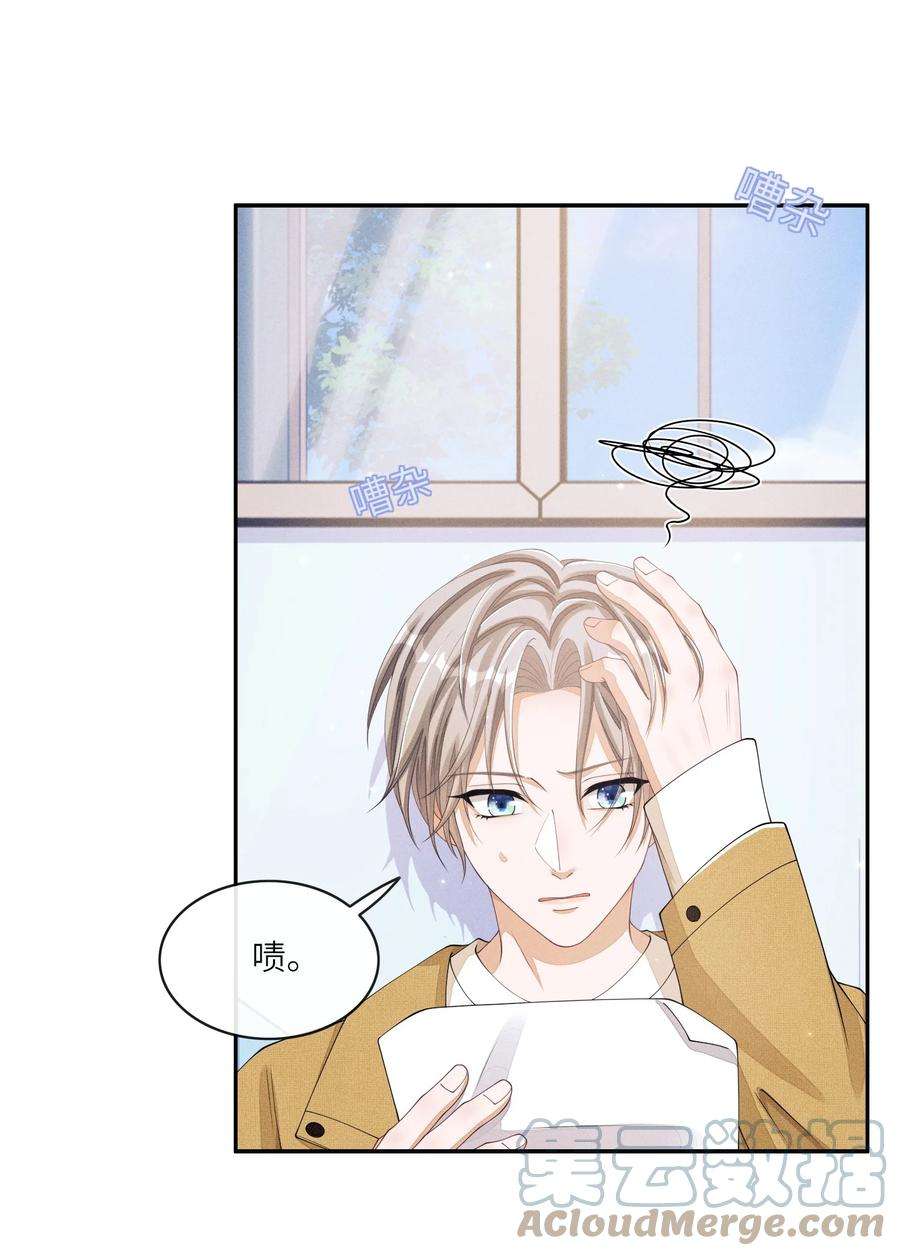 不露声色017 我有没有腹肌，你想知道吗？