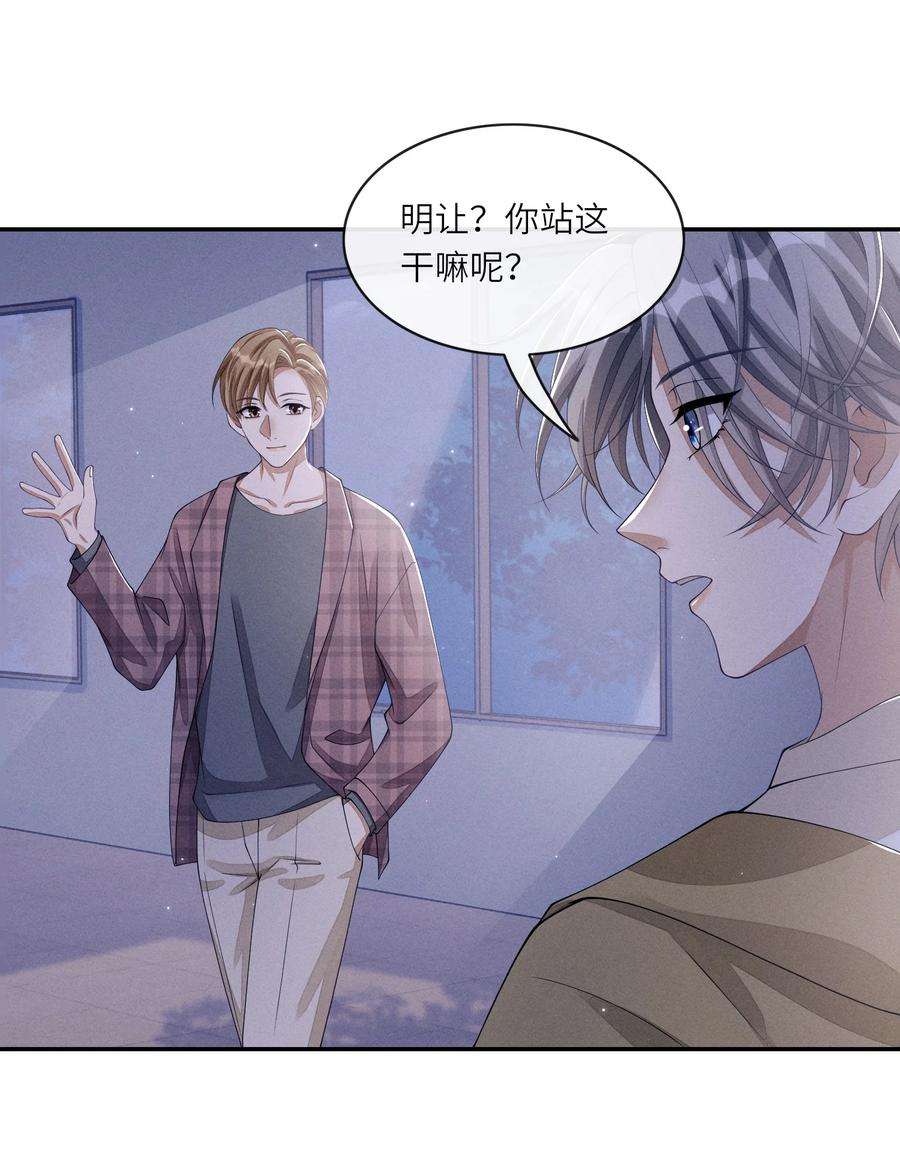 不露声色018 你用了我的沐浴露？