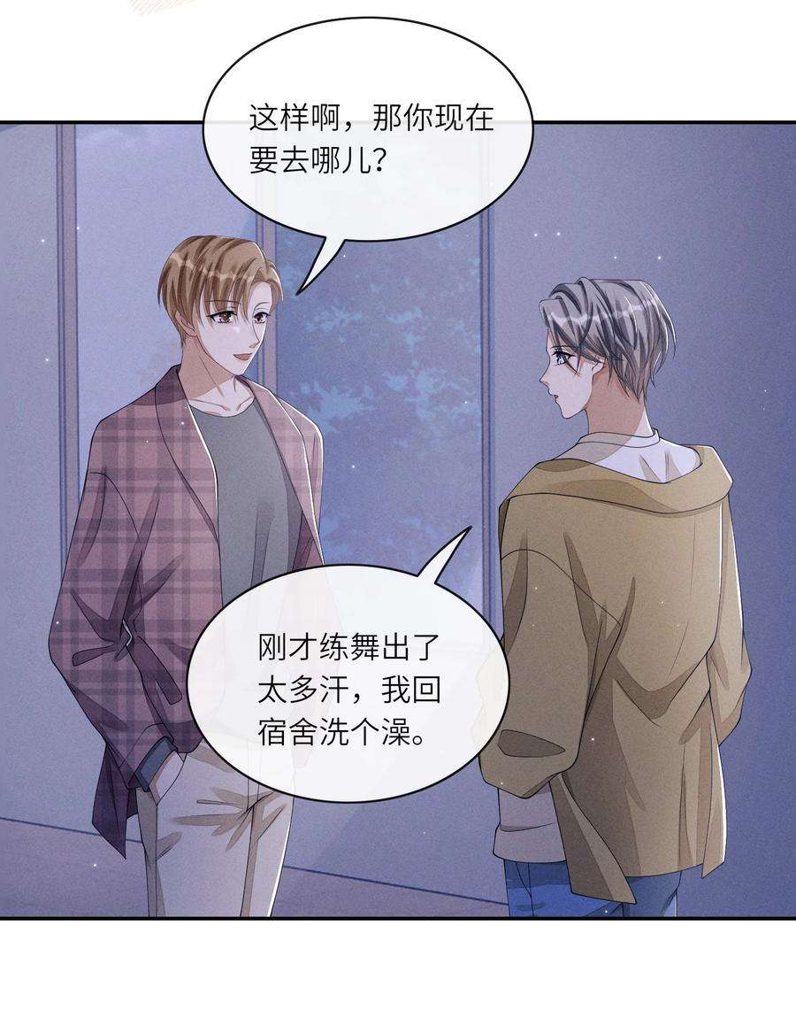 不露声色018 你用了我的沐浴露？