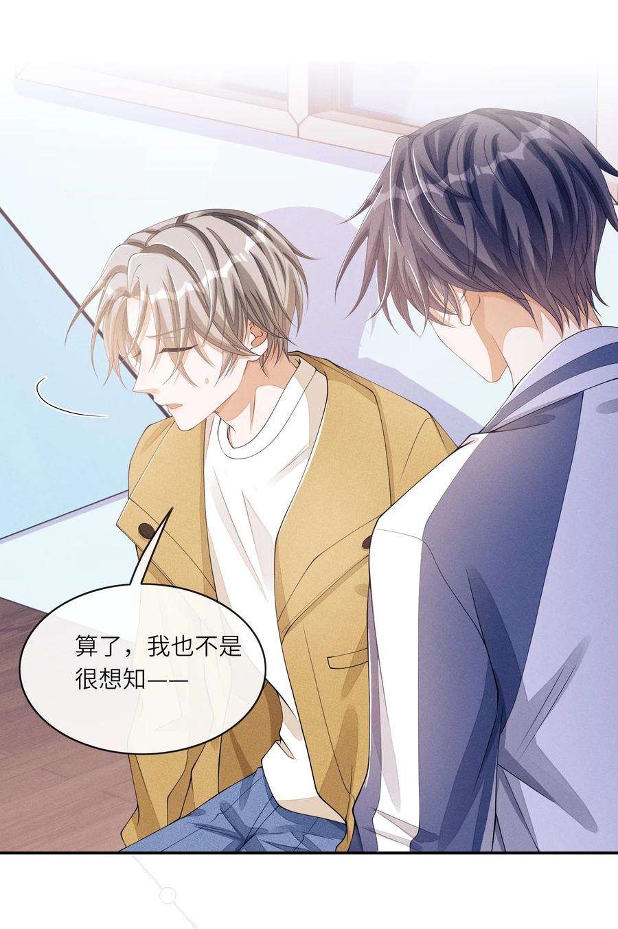 不露声色018 你用了我的沐浴露？