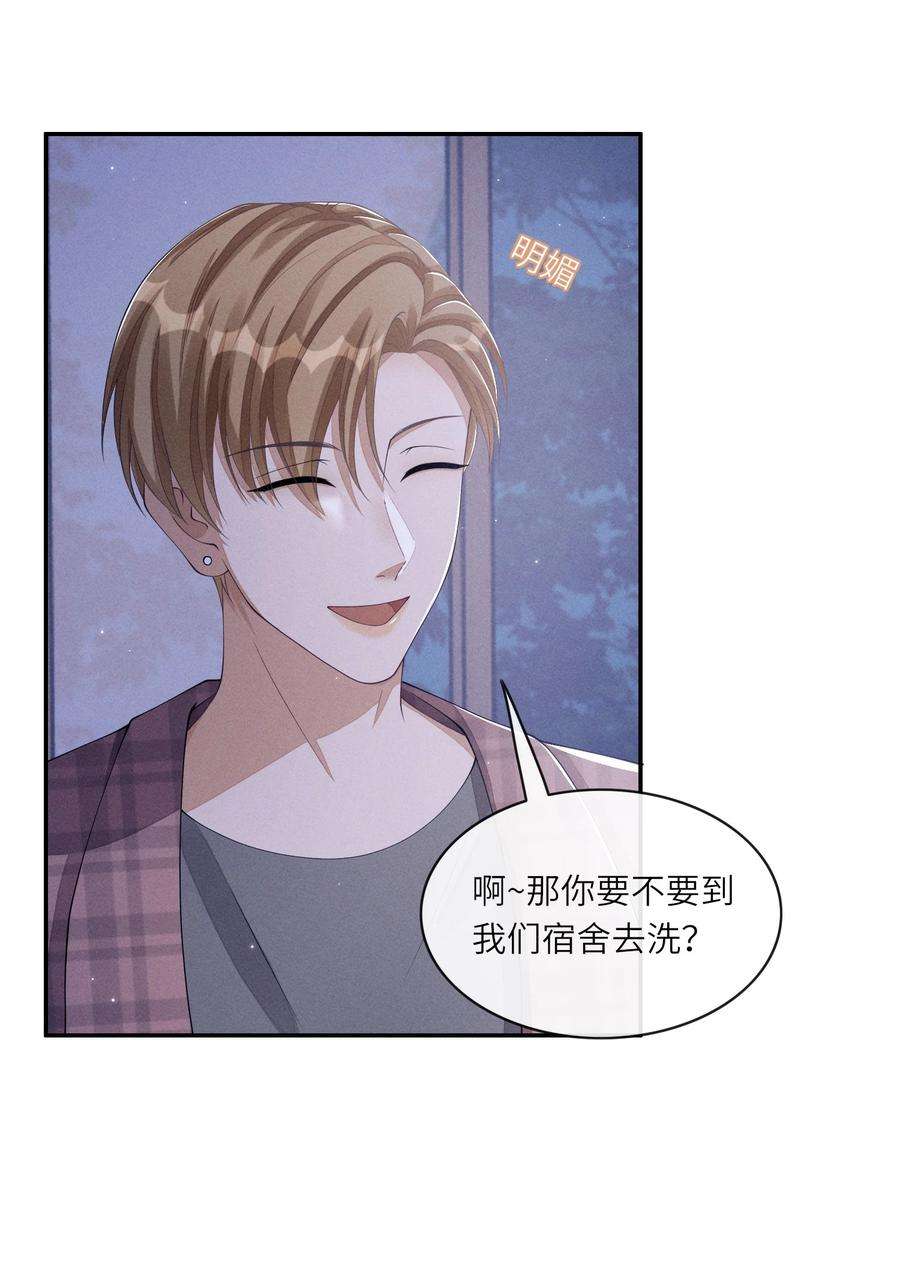 不露声色018 你用了我的沐浴露？