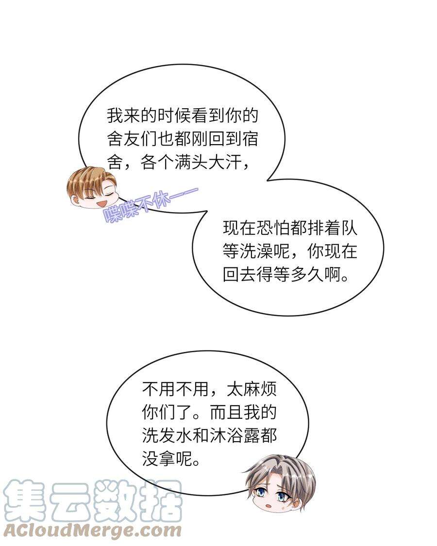 不露声色018 你用了我的沐浴露？