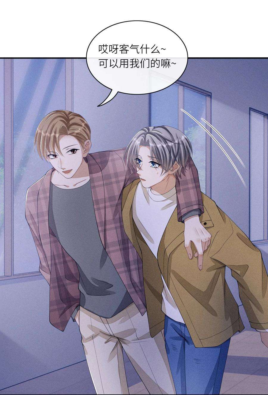 不露声色018 你用了我的沐浴露？
