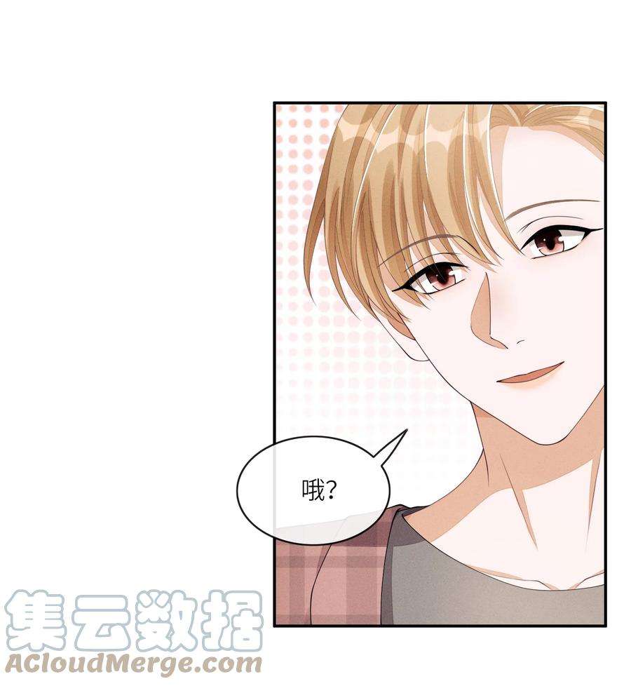 不露声色018 你用了我的沐浴露？