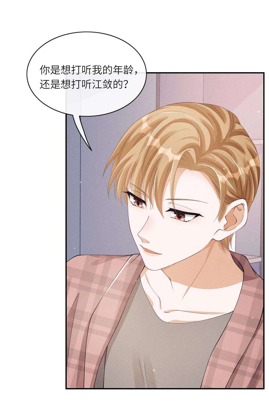 不露声色018 你用了我的沐浴露？