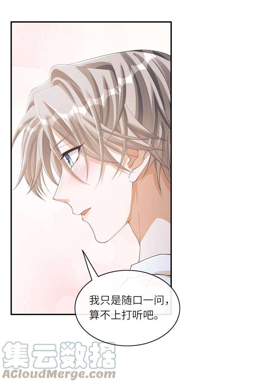 不露声色018 你用了我的沐浴露？
