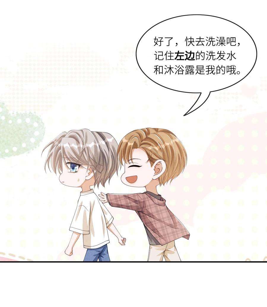 不露声色018 你用了我的沐浴露？