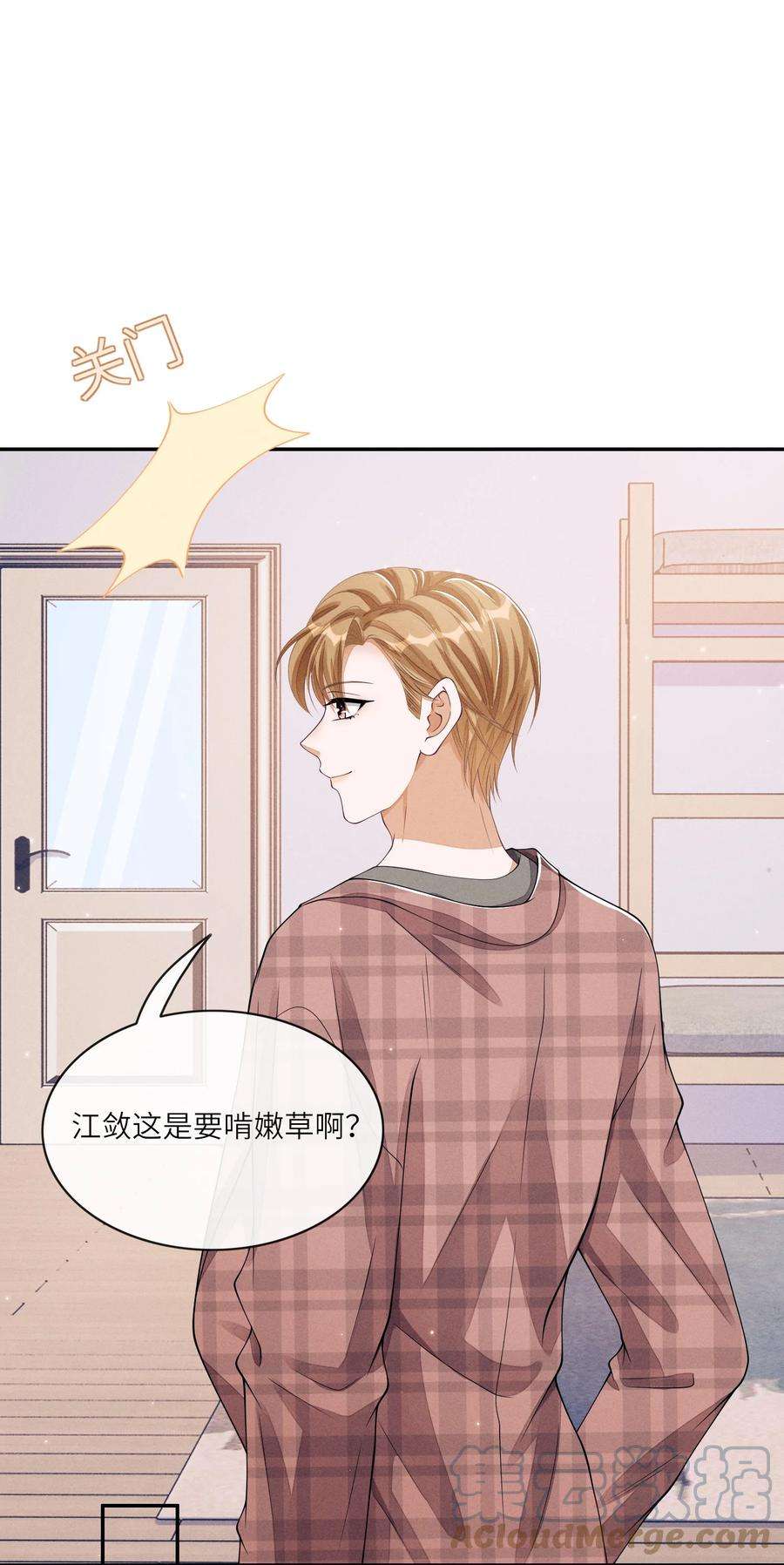 不露声色018 你用了我的沐浴露？
