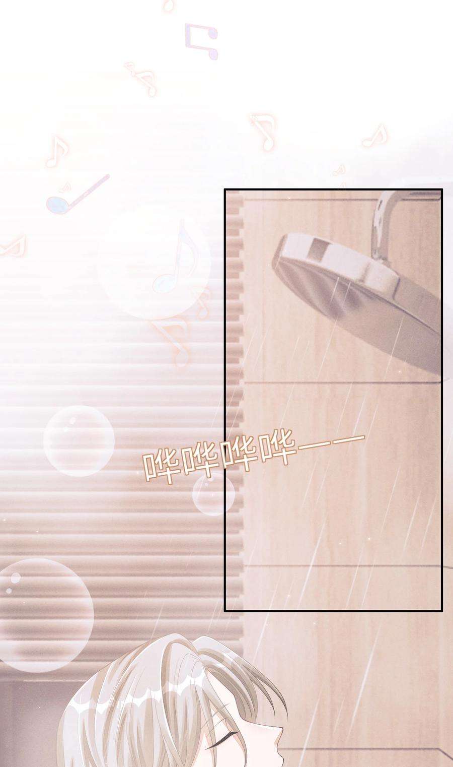 不露声色018 你用了我的沐浴露？