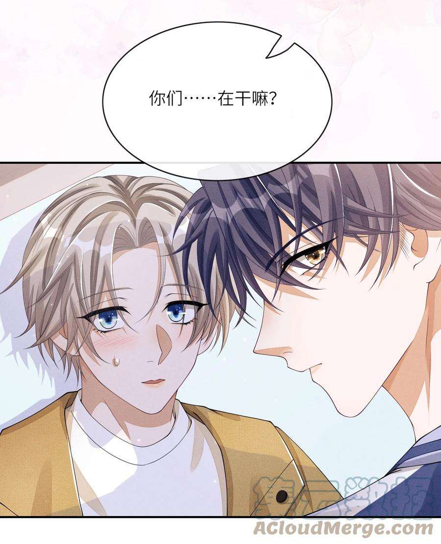 不露声色018 你用了我的沐浴露？