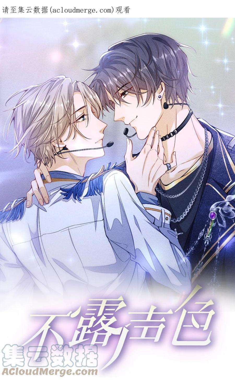 不露声色019 你们……在干嘛？