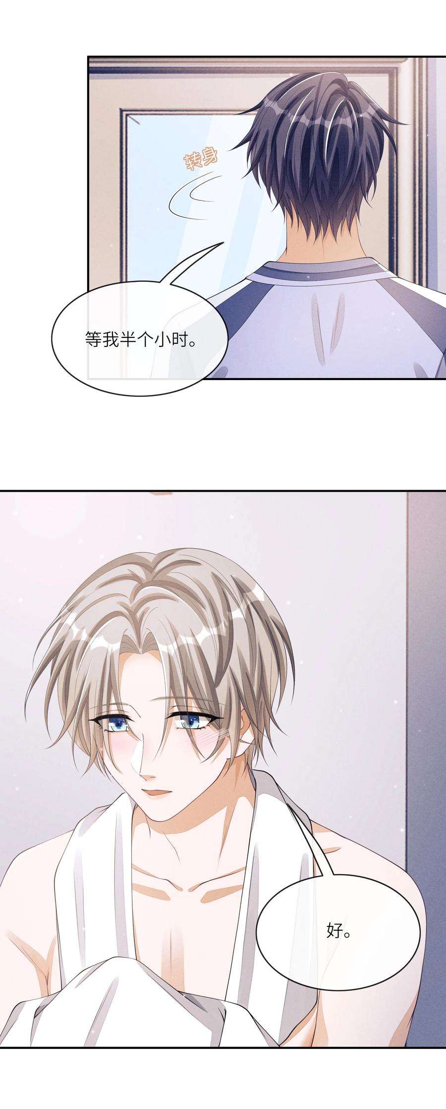 不露声色019 你们……在干嘛？