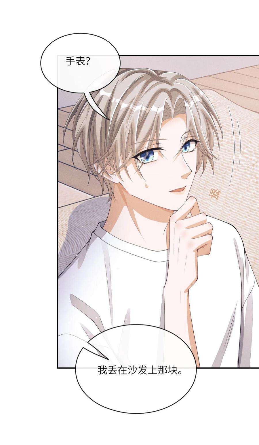 不露声色019 你们……在干嘛？