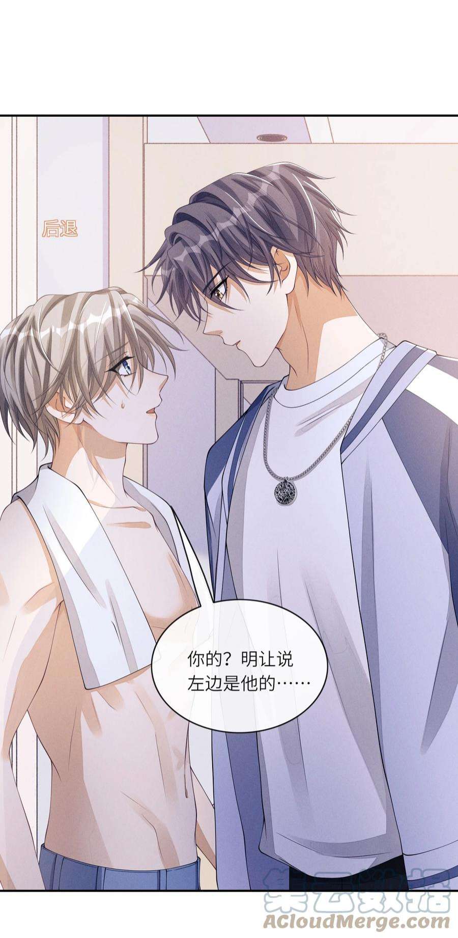 不露声色019 你们……在干嘛？