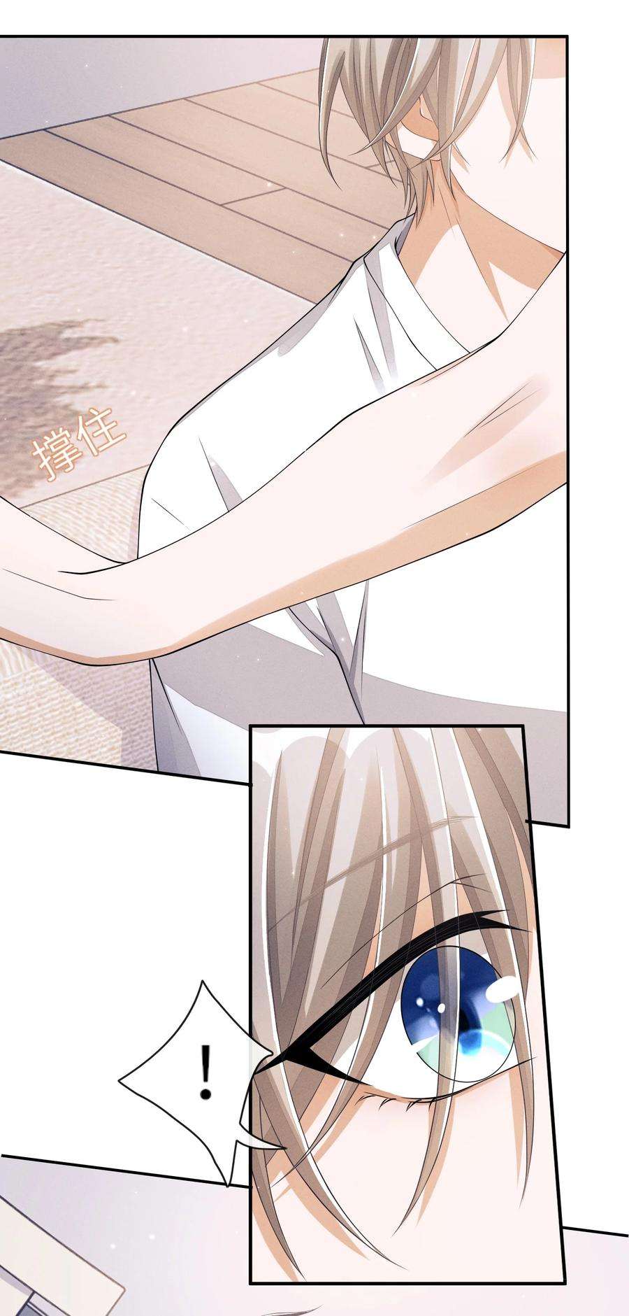 不露声色019 你们……在干嘛？