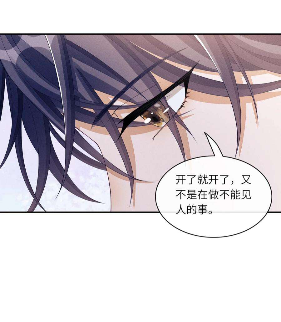 不露声色019 你们……在干嘛？