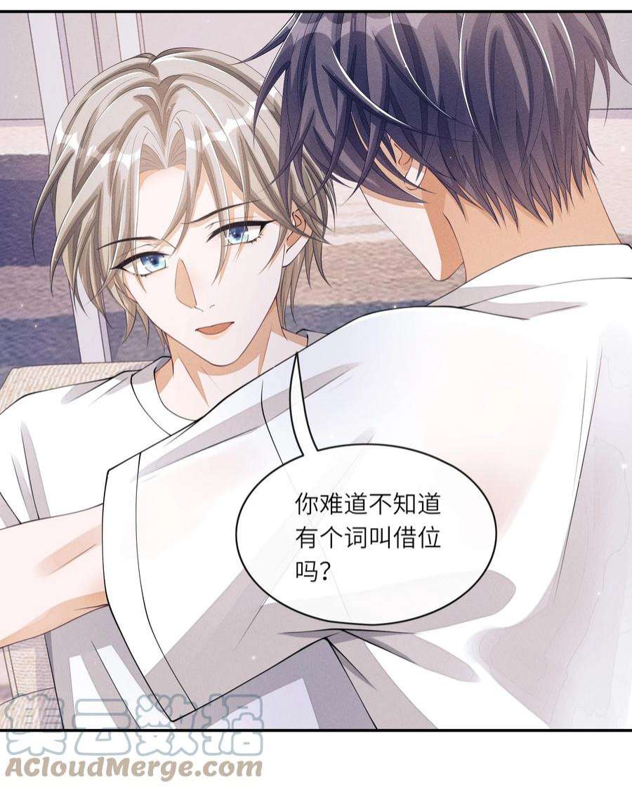 不露声色019 你们……在干嘛？