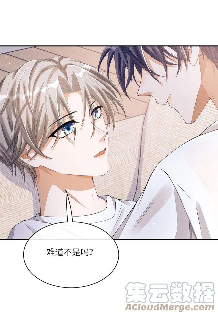 不露声色019 你们……在干嘛？