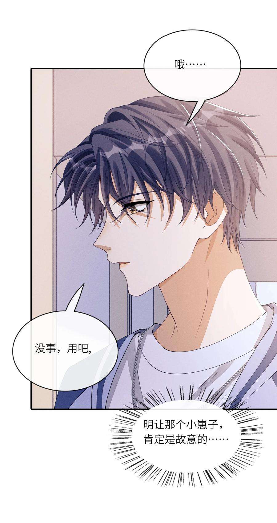不露声色019 你们……在干嘛？