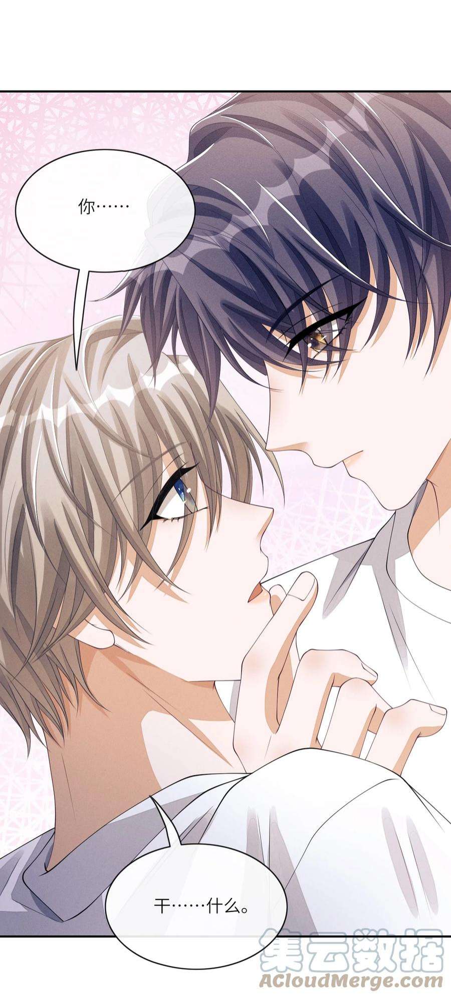 不露声色019 你们……在干嘛？