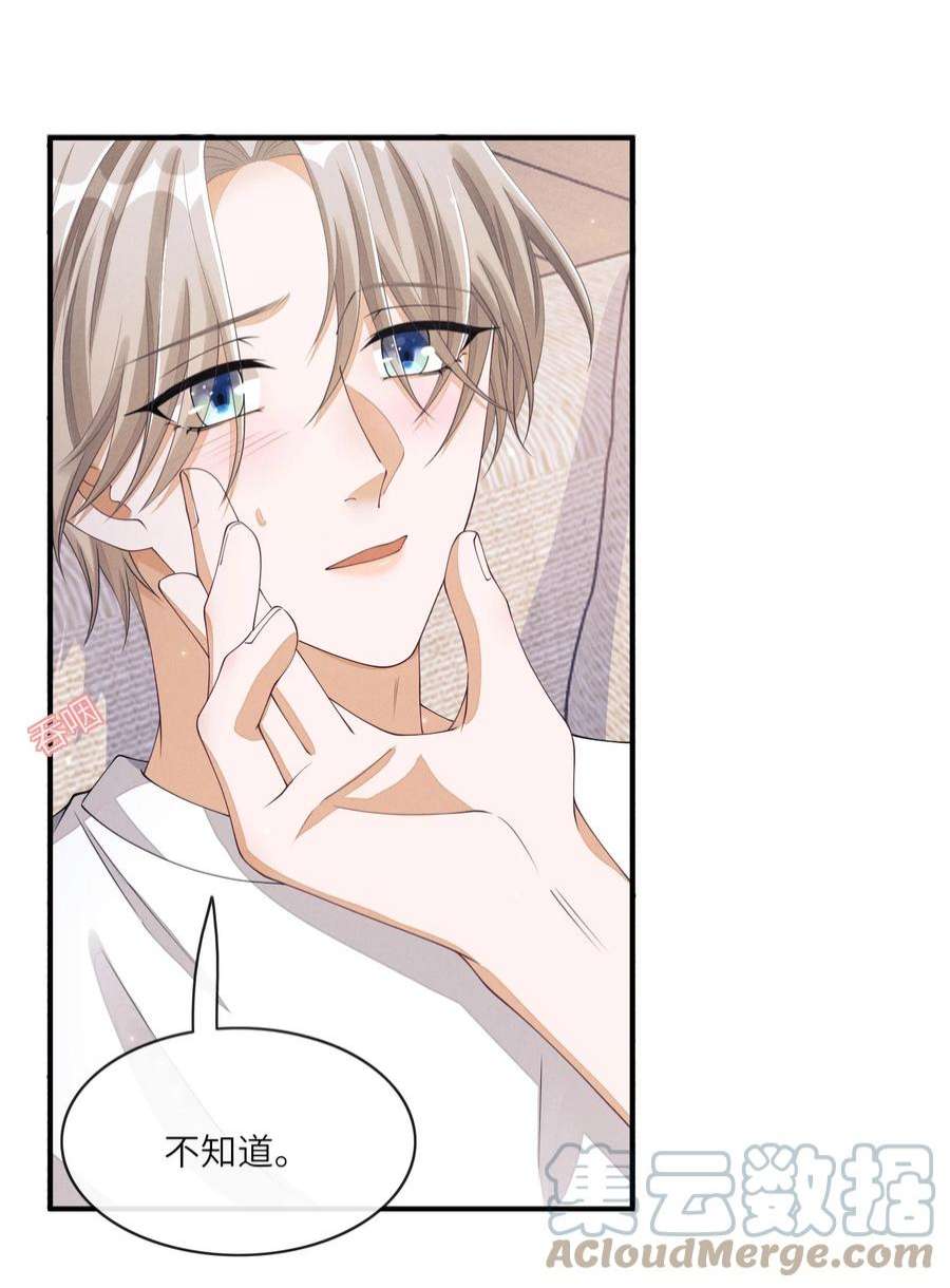 不露声色019 你们……在干嘛？