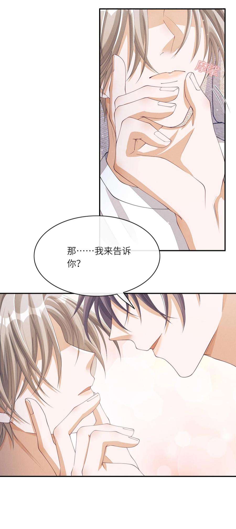不露声色019 你们……在干嘛？