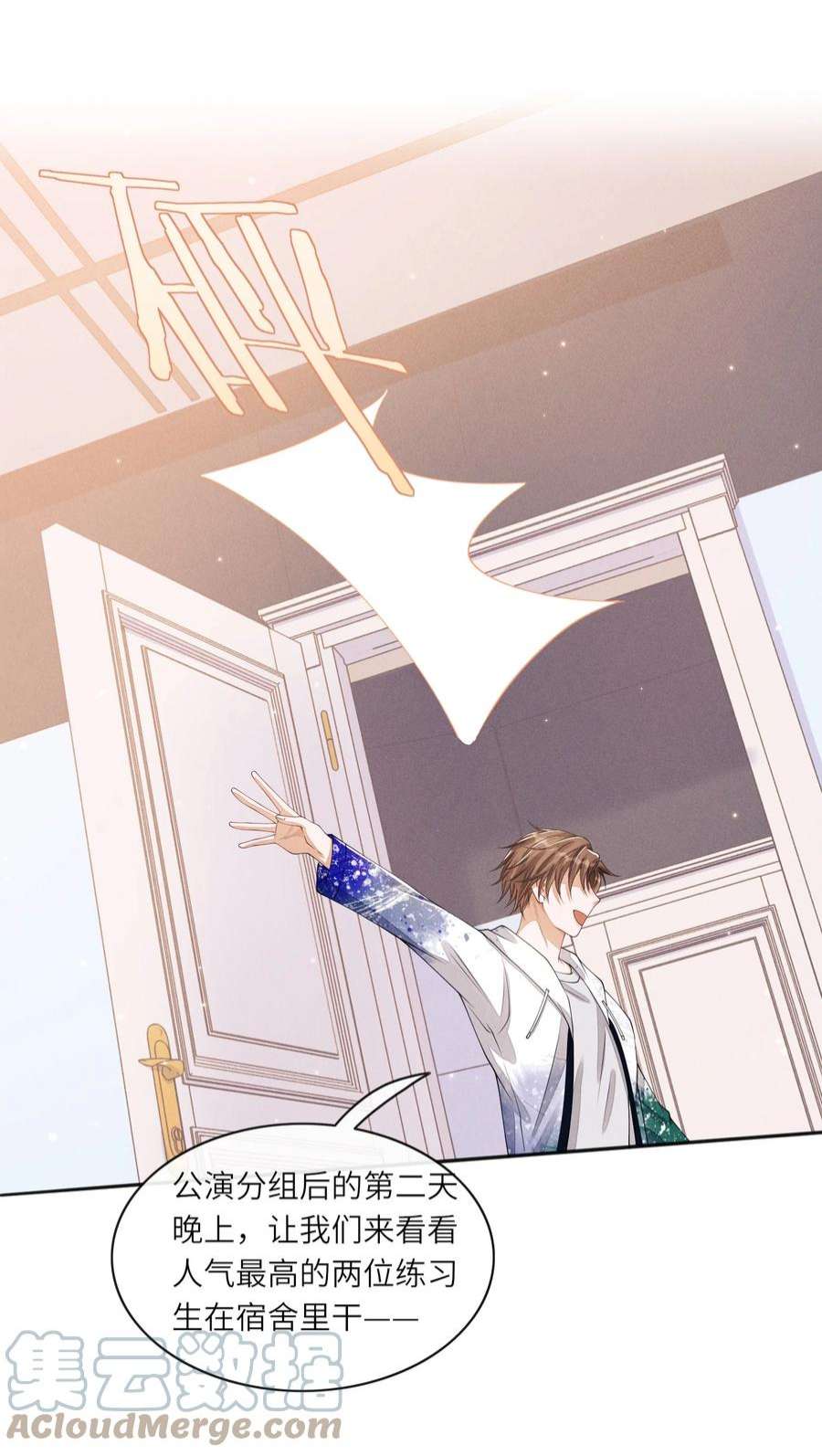 不露声色019 你们……在干嘛？