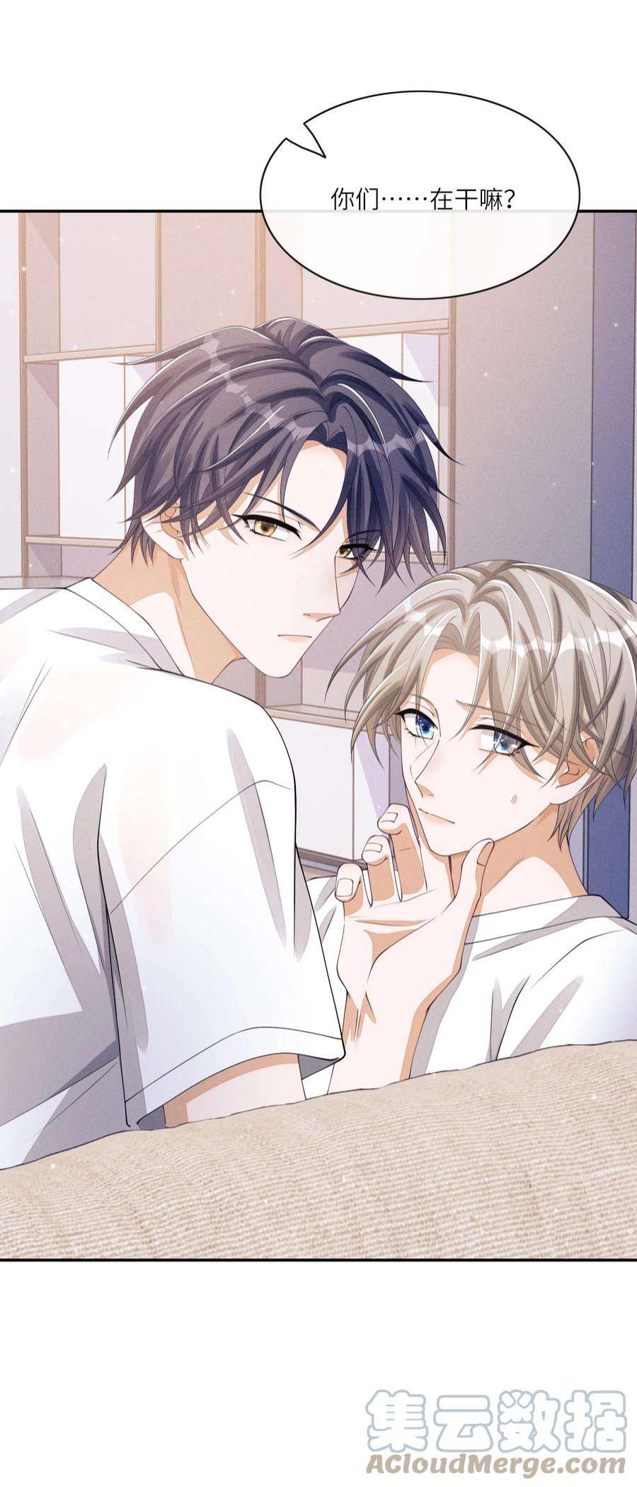 不露声色019 你们……在干嘛？