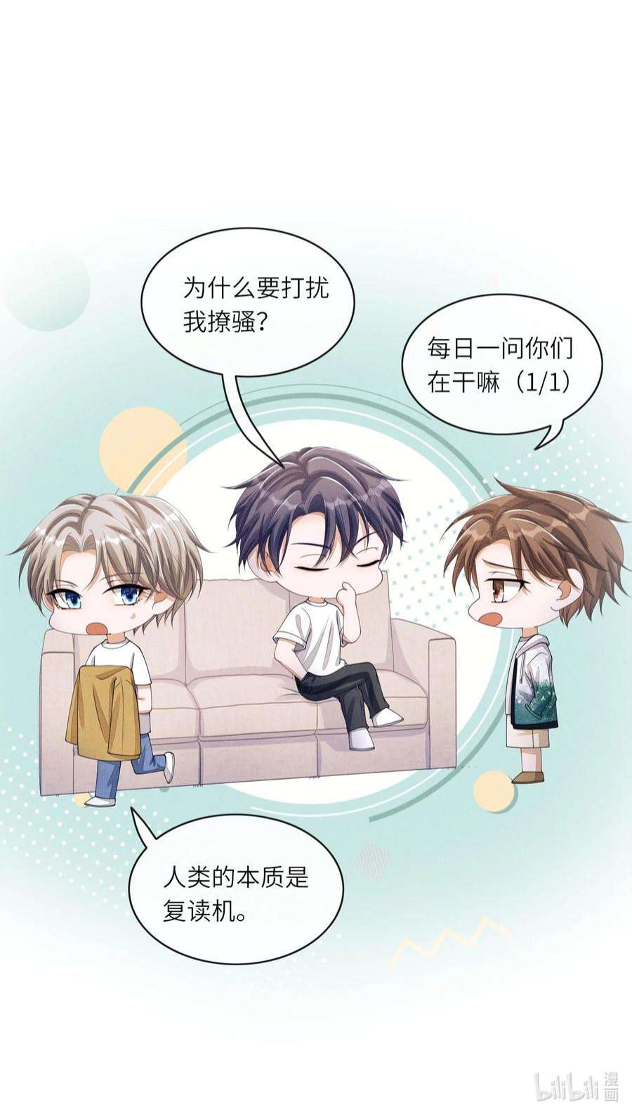 不露声色019 你们……在干嘛？