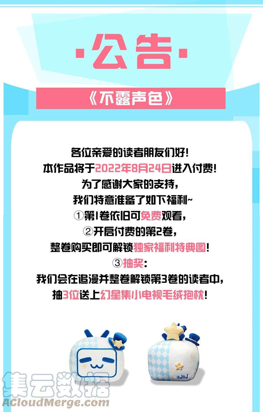 不露声色019 你们……在干嘛？