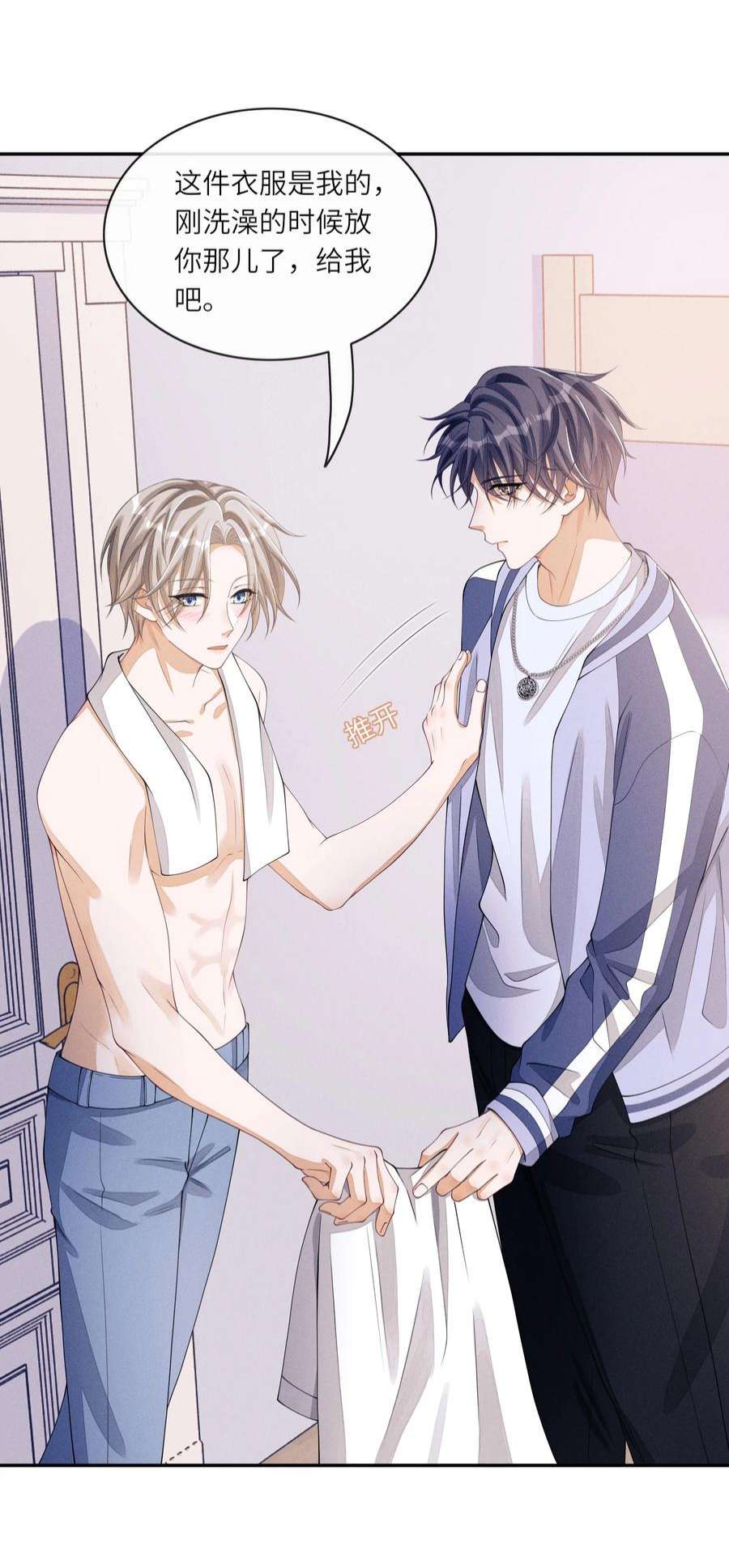 不露声色019 你们……在干嘛？