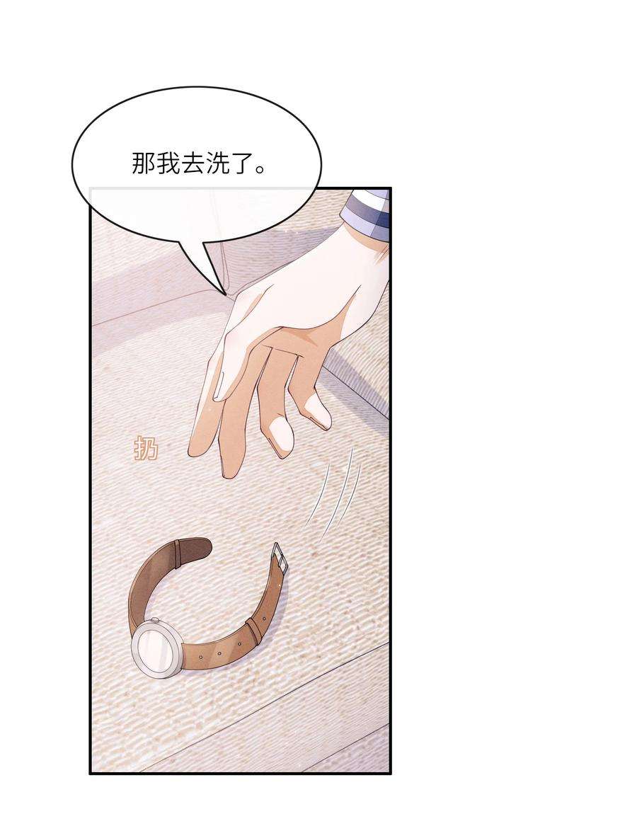 不露声色019 你们……在干嘛？