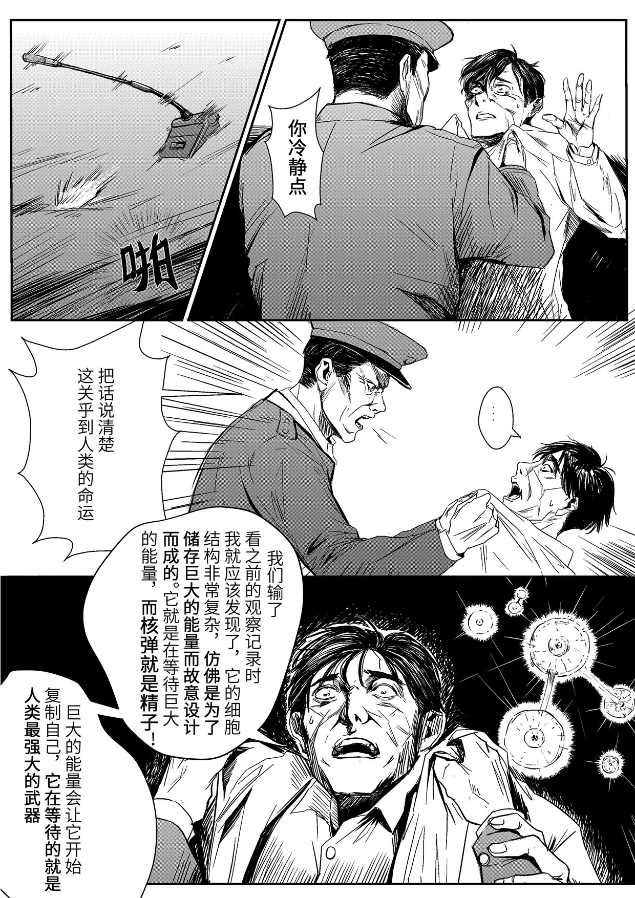 无天于上2035003