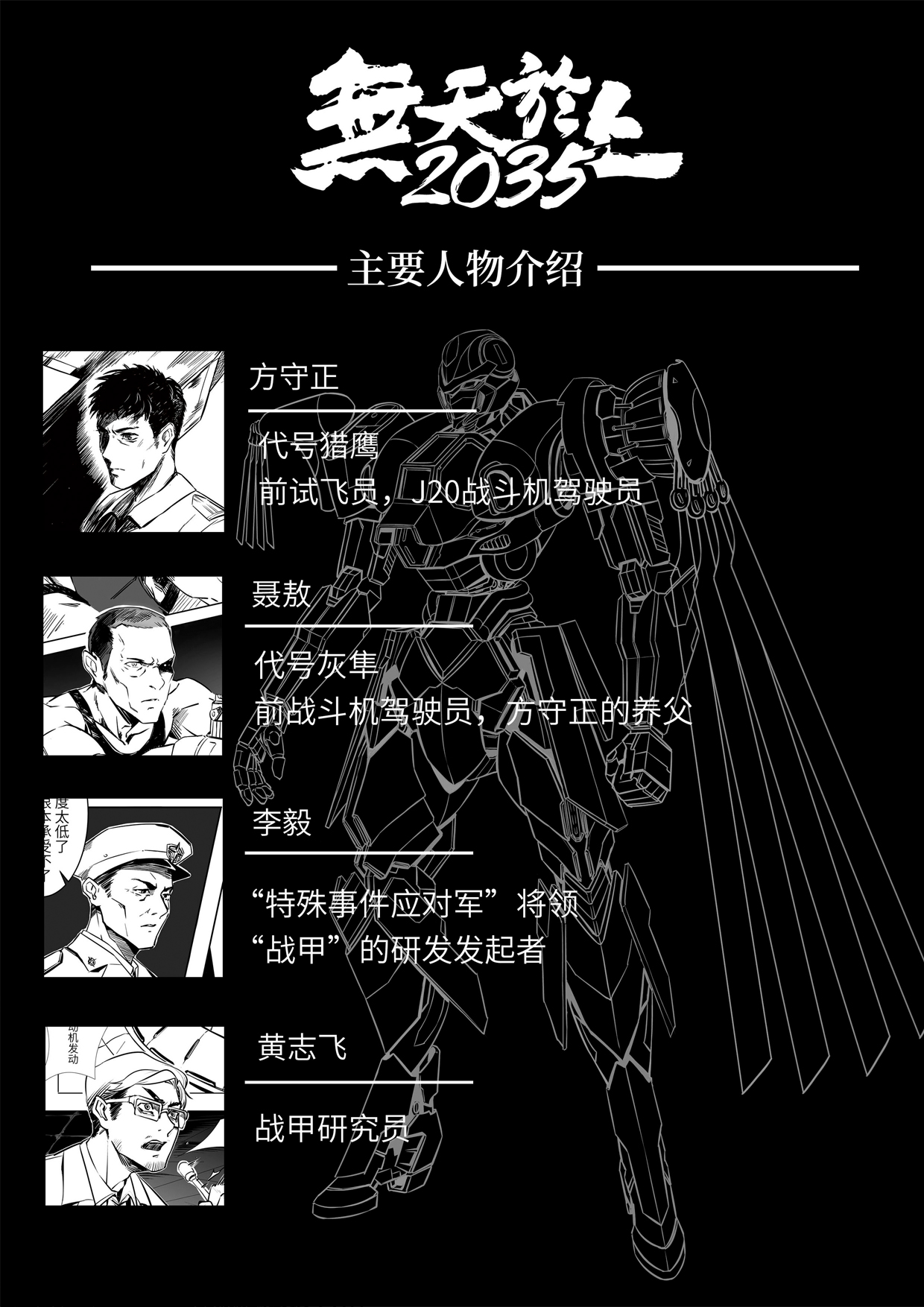 无天于上2035004