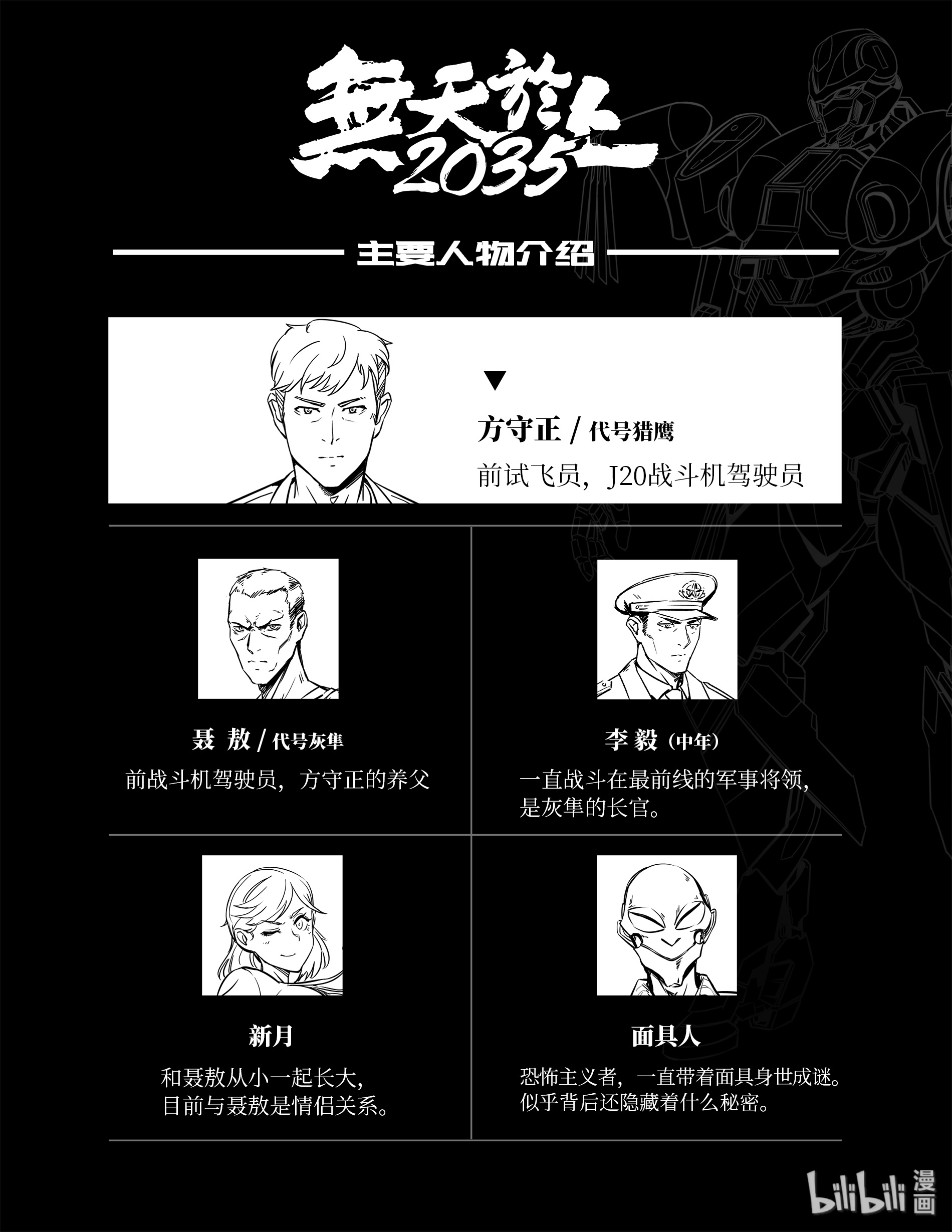 无天于上2035006