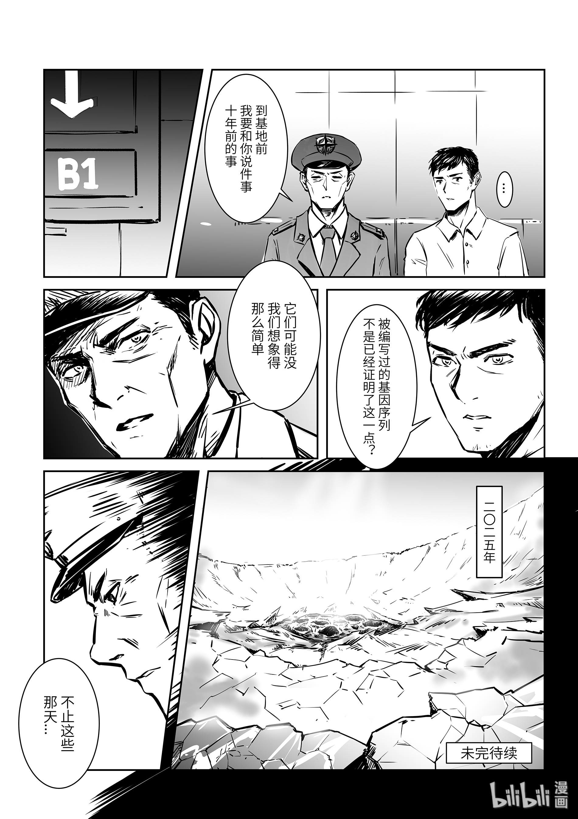 无天于上2035008
