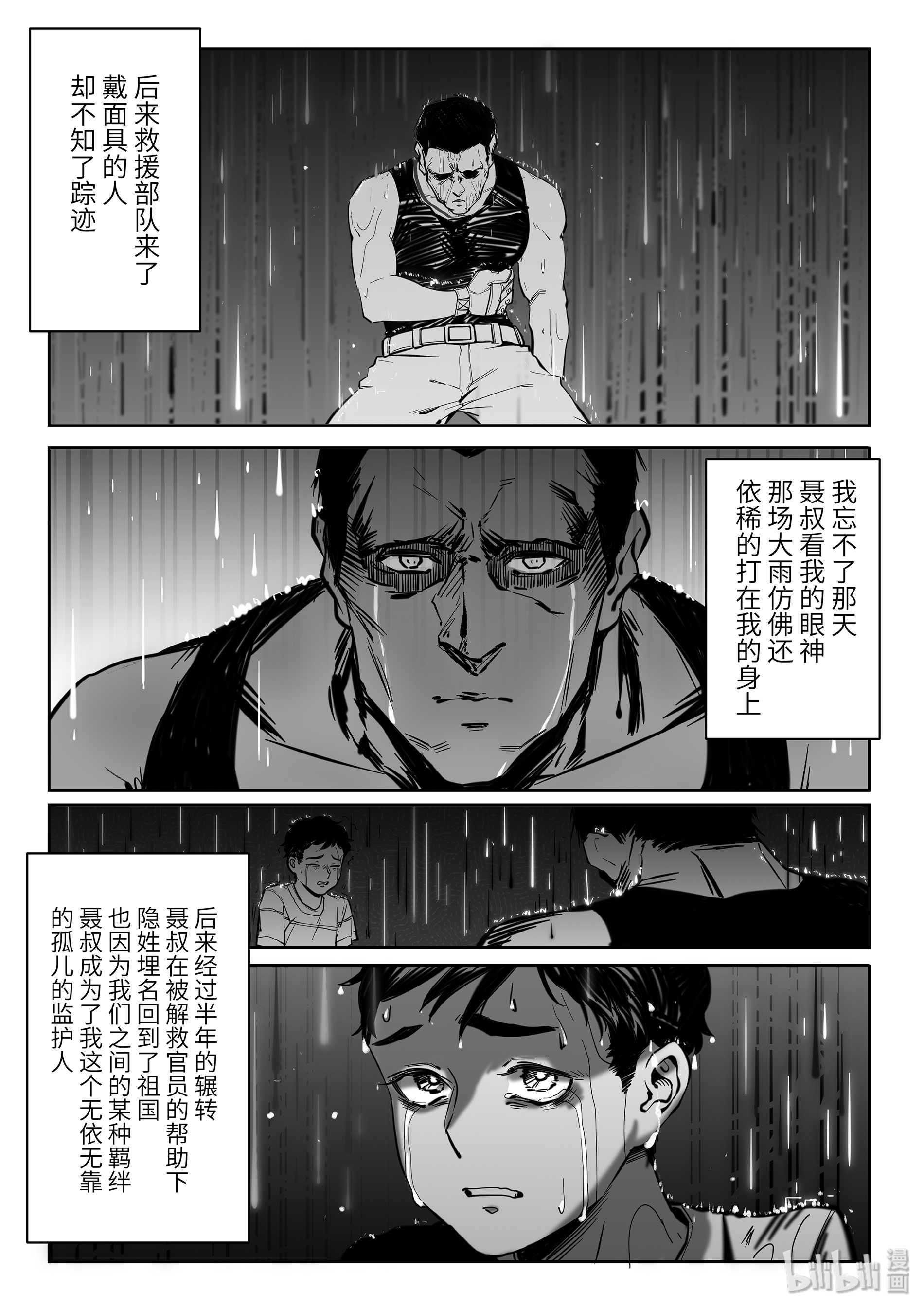 无天于上2035008