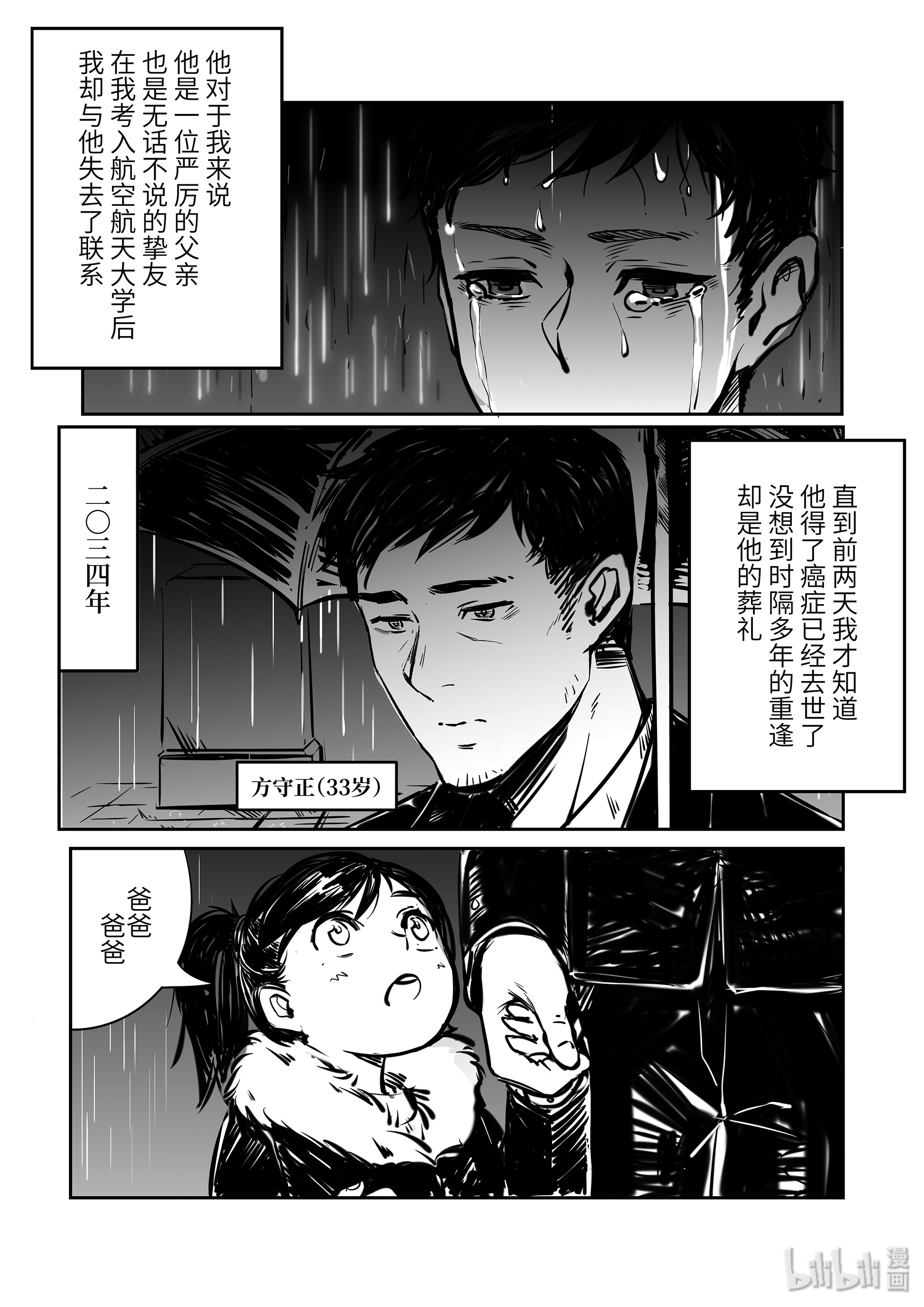 无天于上2035008