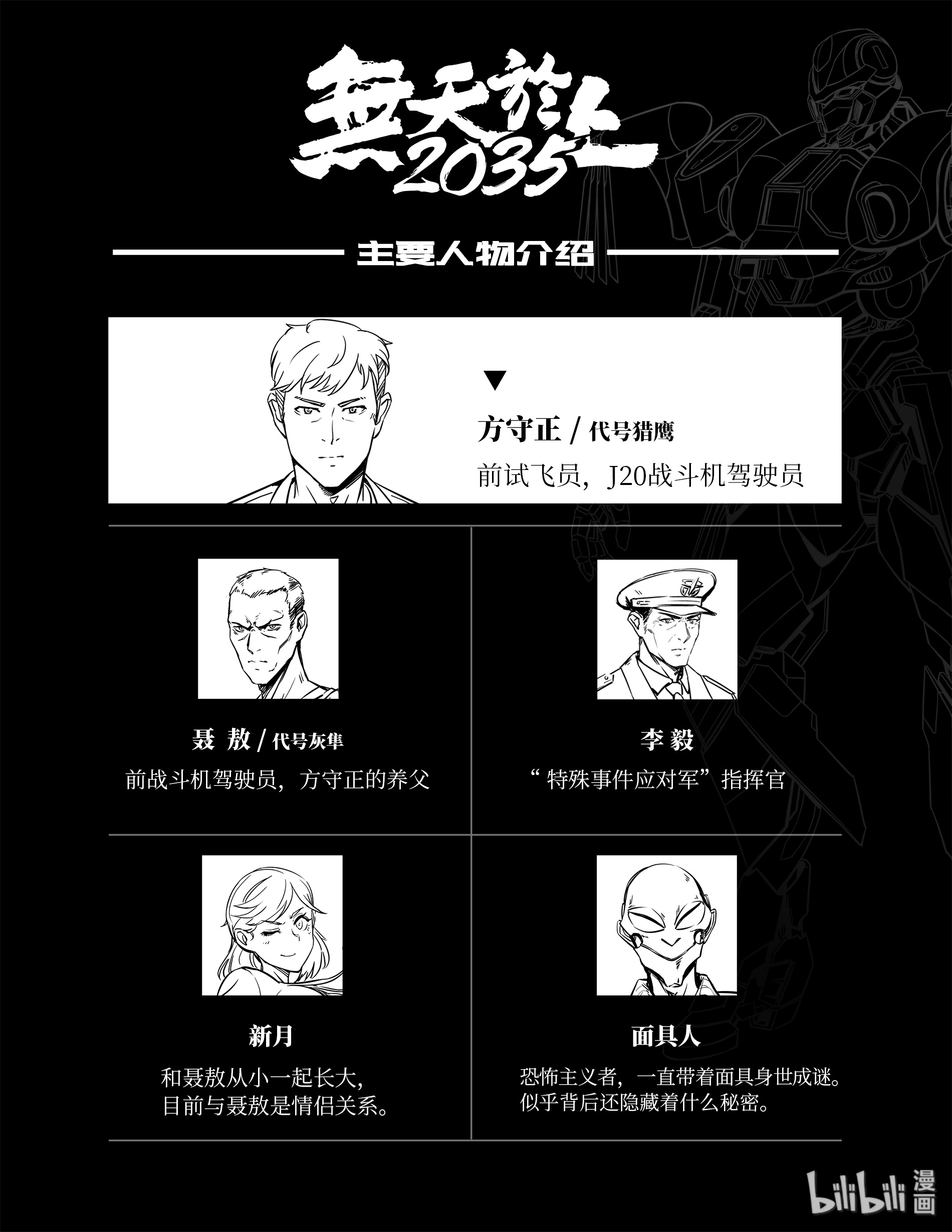 无天于上2035009
