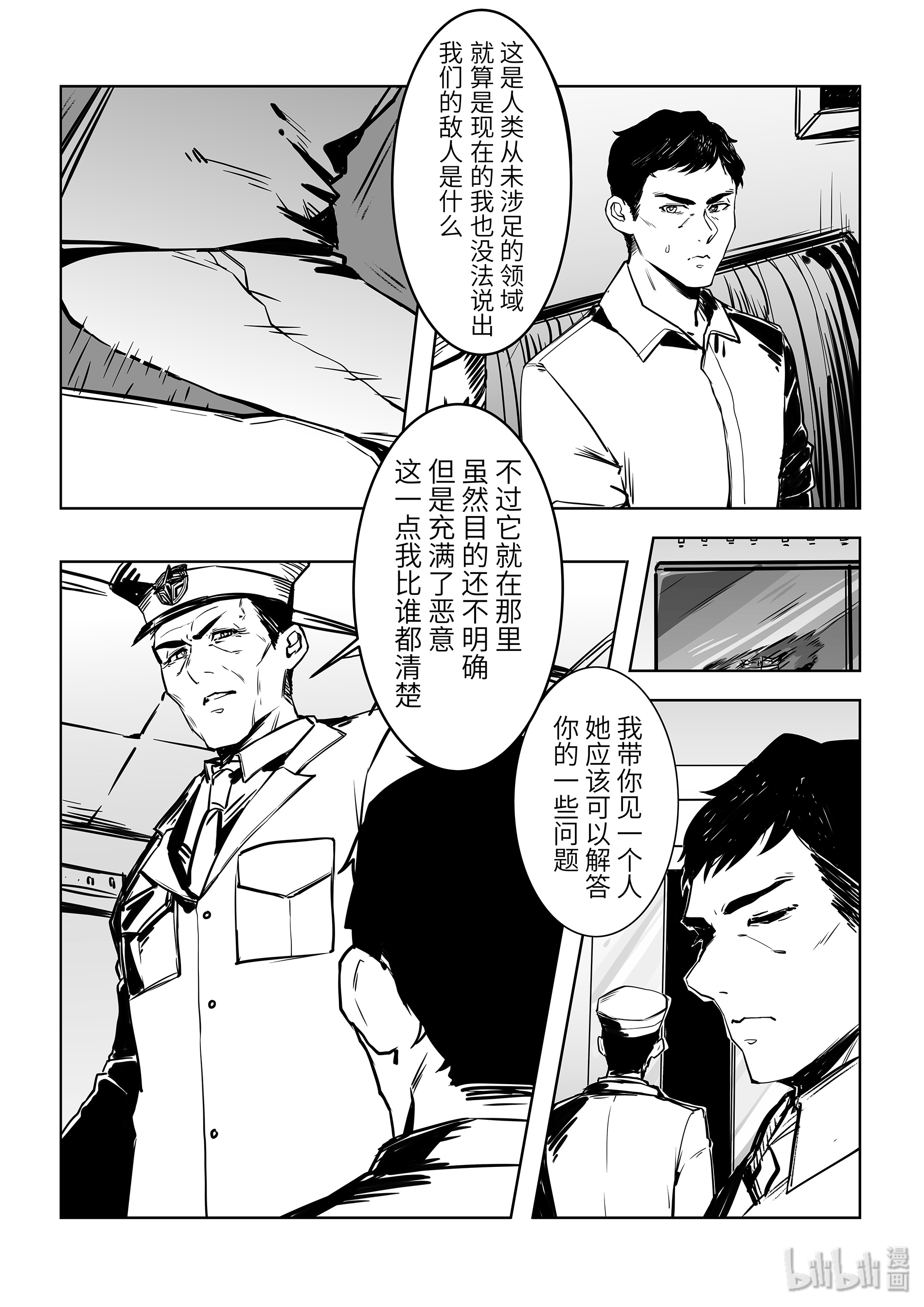 无天于上2035010