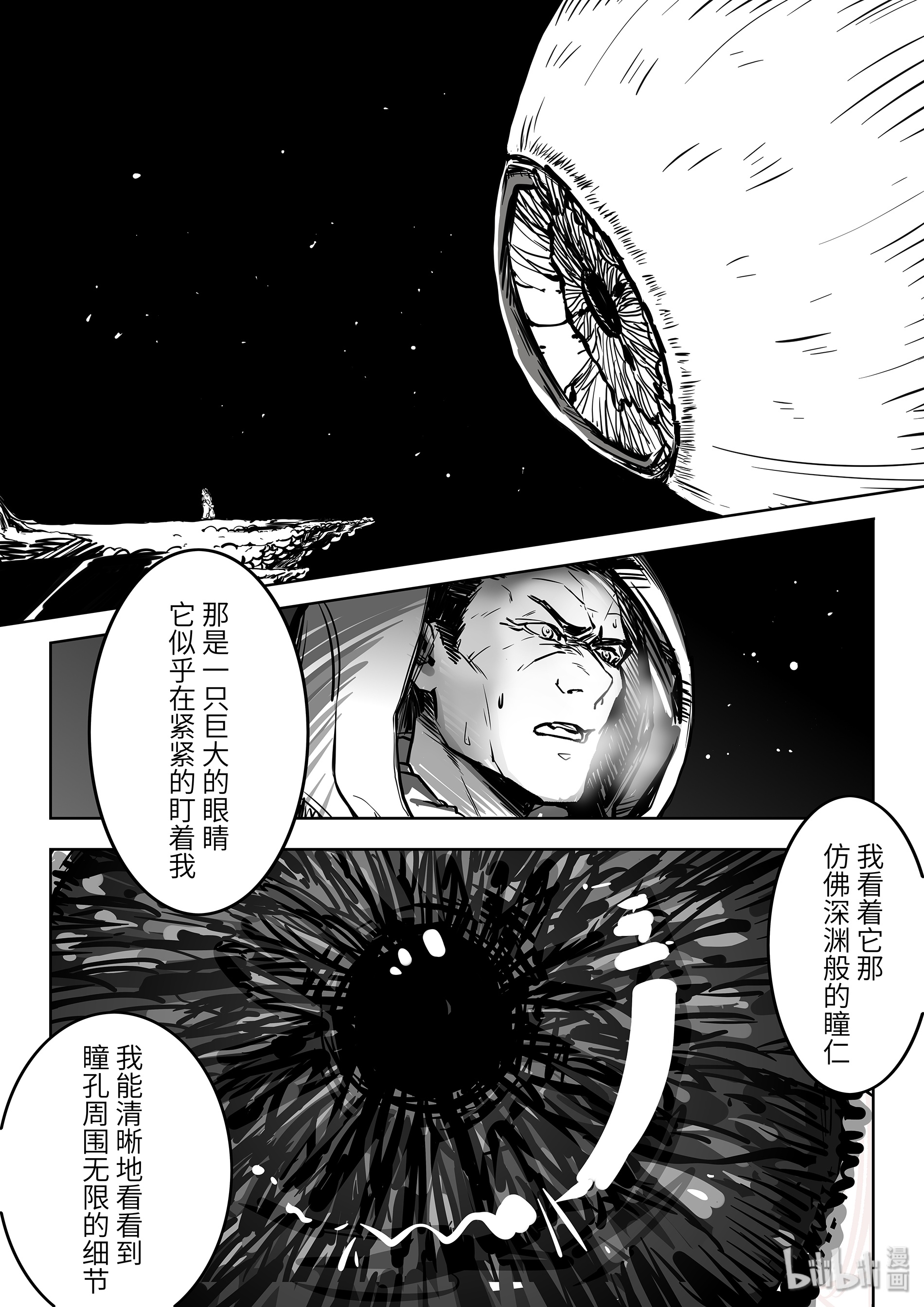 无天于上2035010