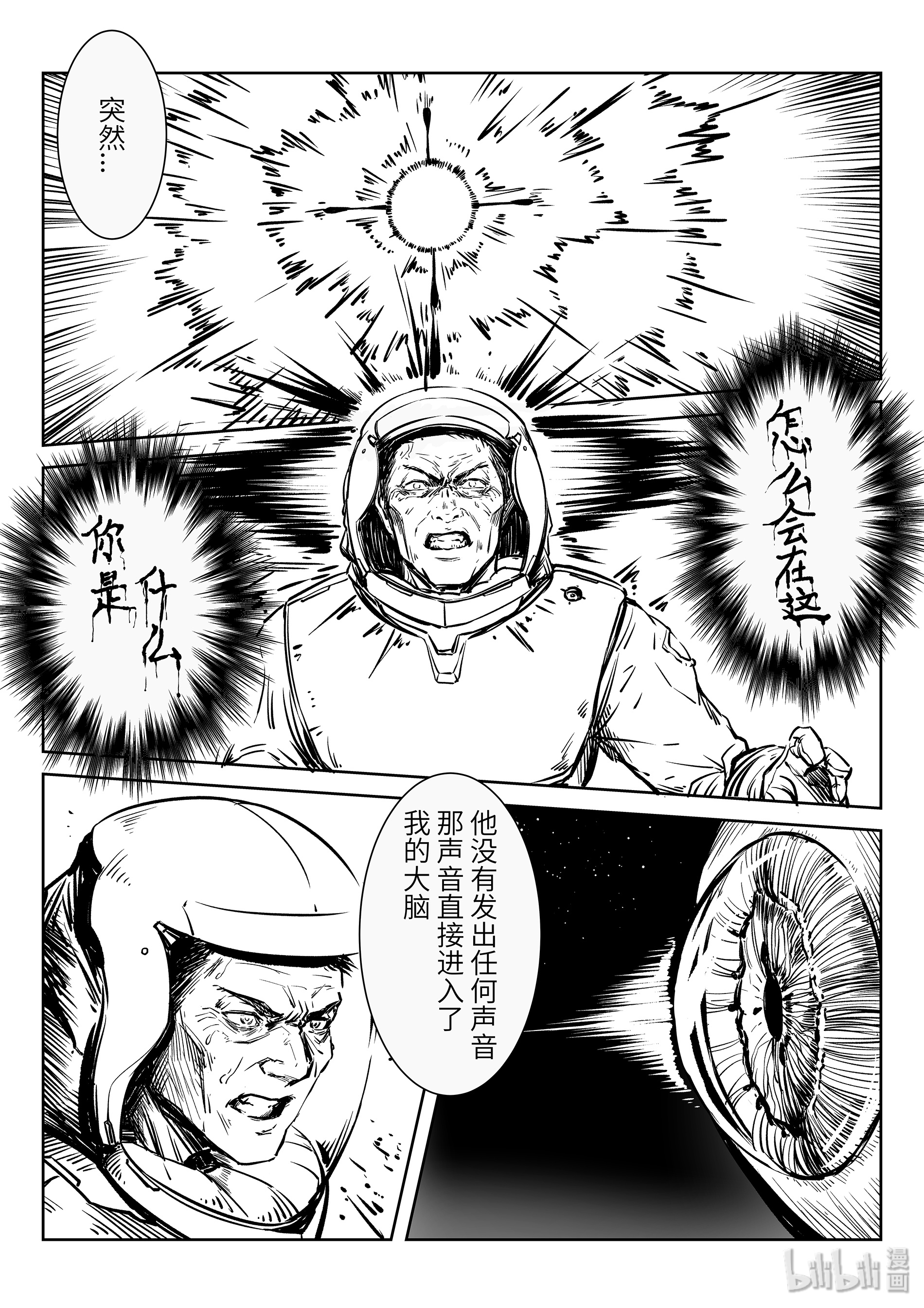 无天于上2035010