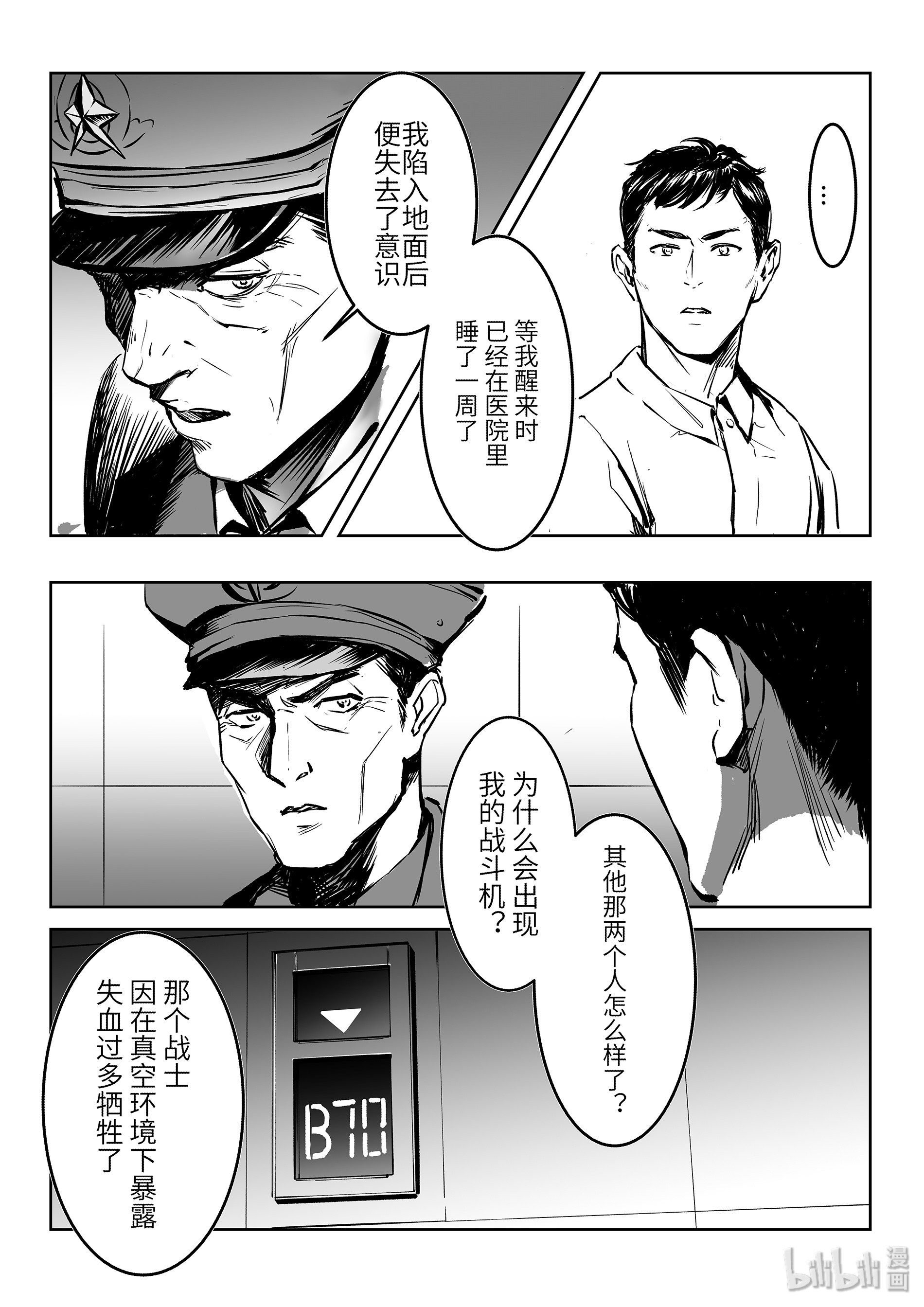无天于上2035010