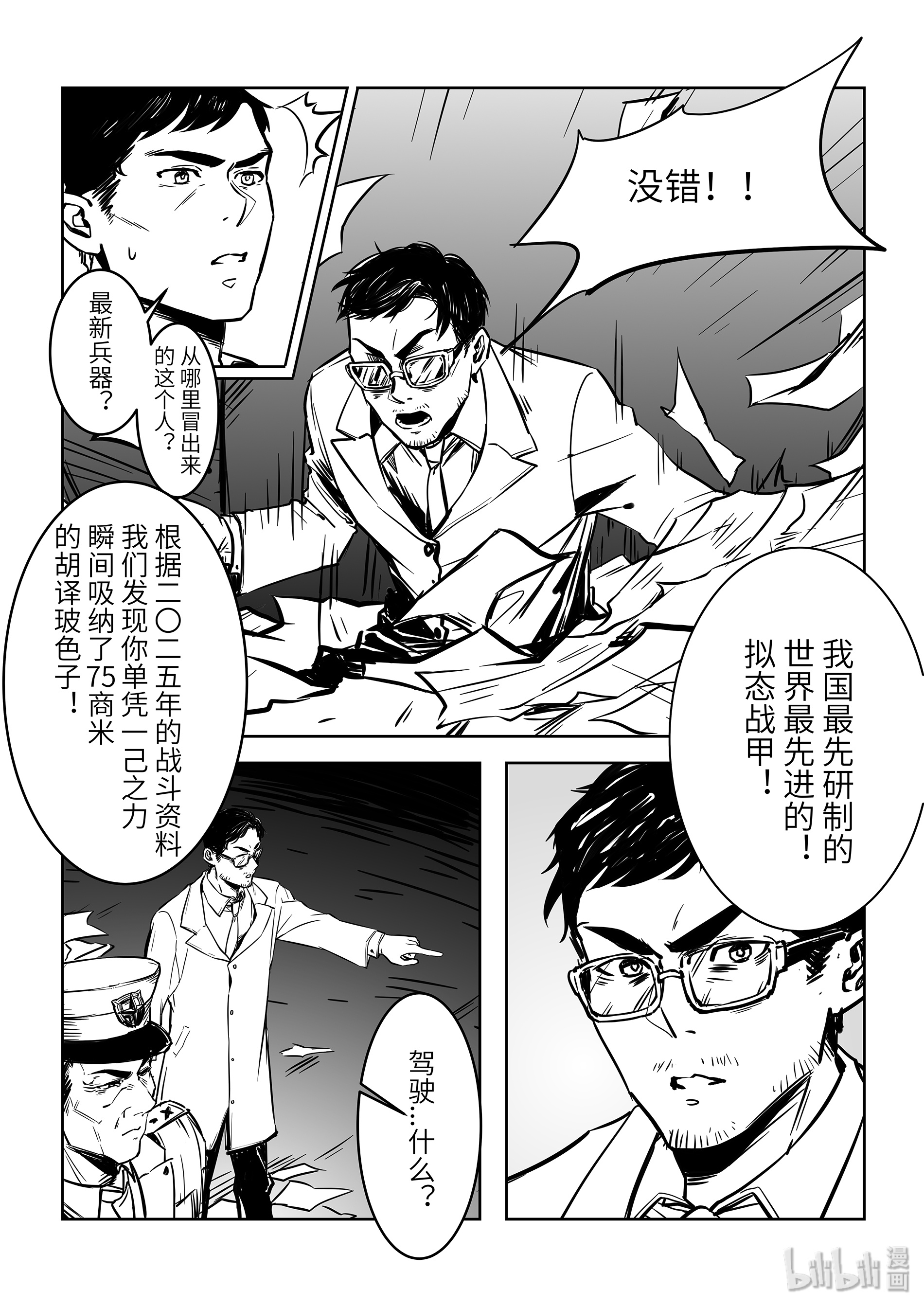 无天于上2035011