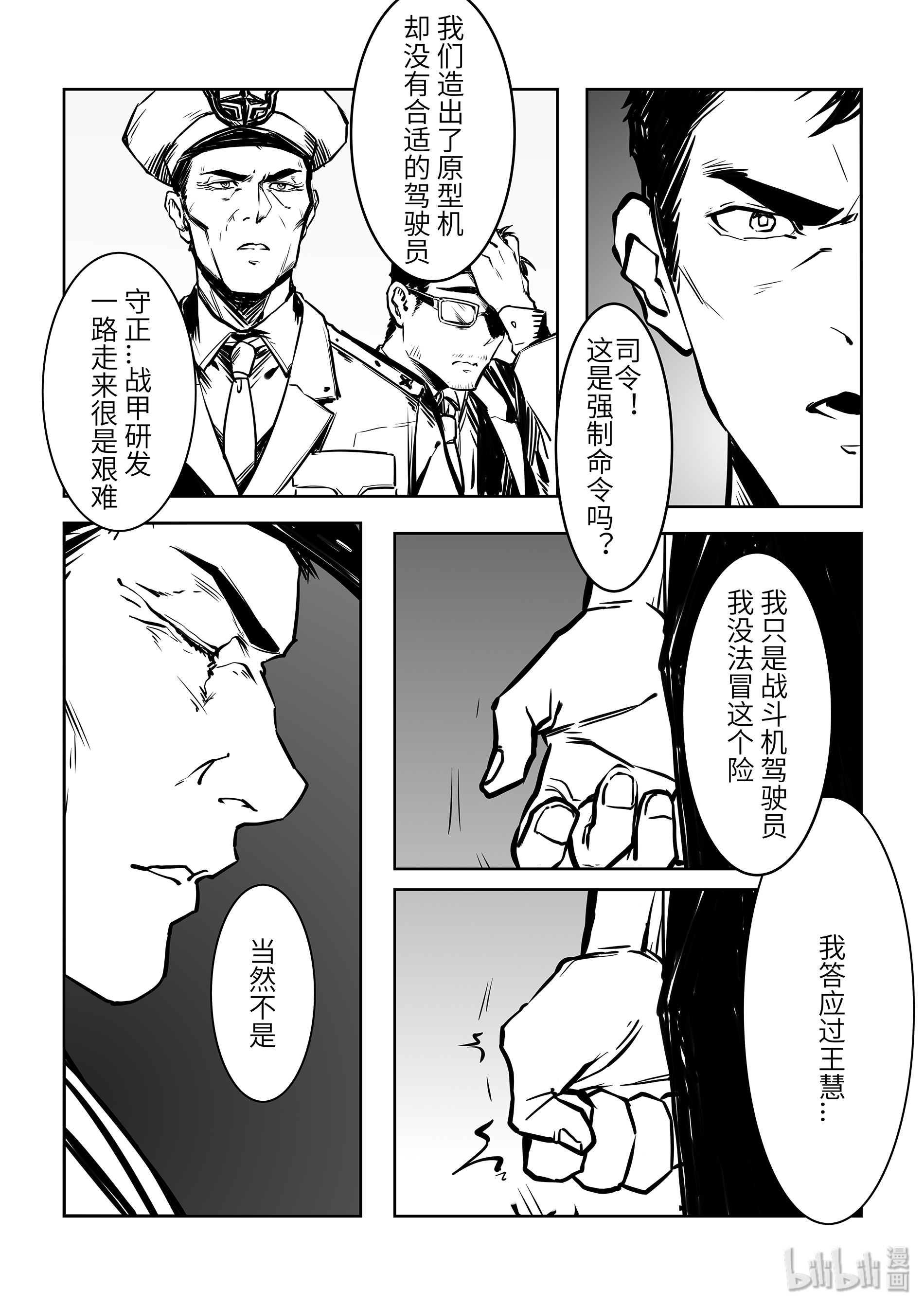 无天于上2035011