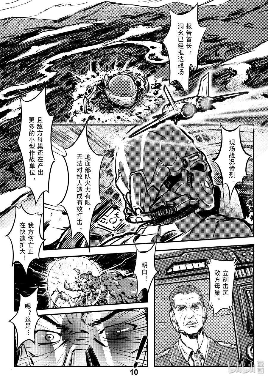 无天于上2035001 出击
