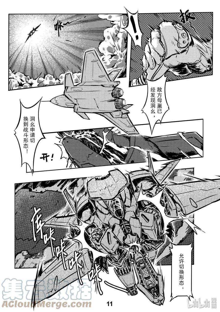 无天于上2035001 出击