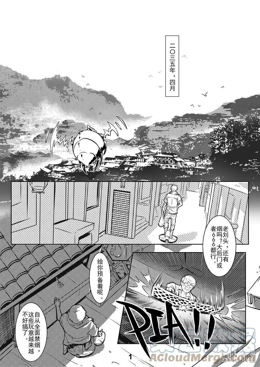 无天于上2035001 出击