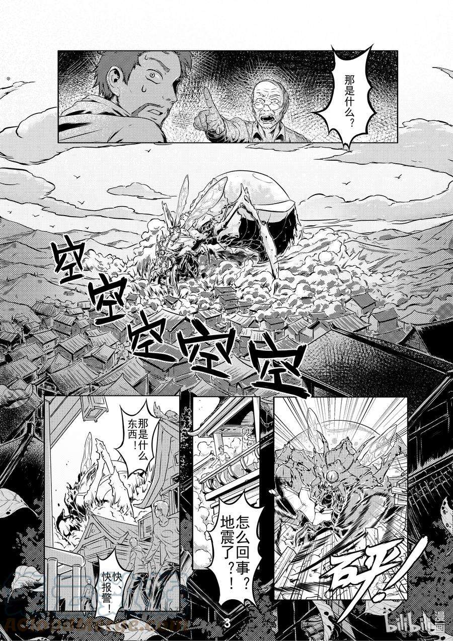 无天于上2035001 出击