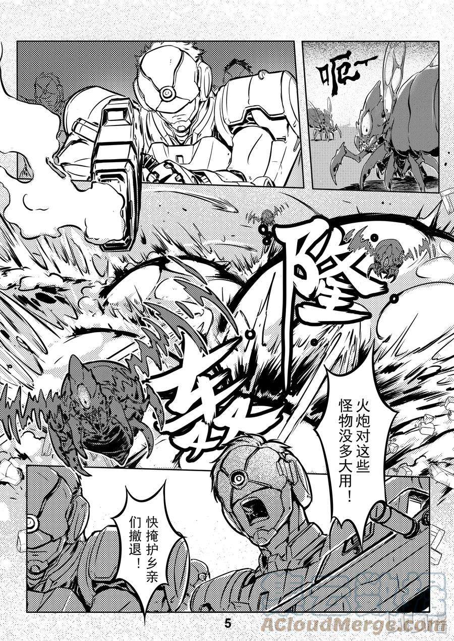 无天于上2035001 出击